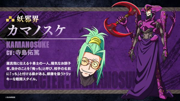 Samurai Troopers เผยตัวอย่างใหม่ออกมาให้รับชมแล้ว! 13 Samurai Troopers