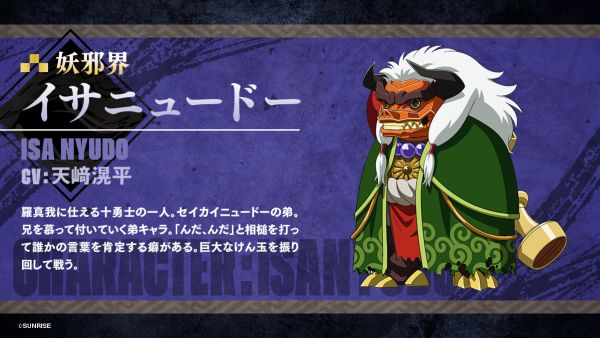 Samurai Troopers เผยตัวอย่างใหม่ออกมาให้รับชมแล้ว! 15 Samurai Troopers