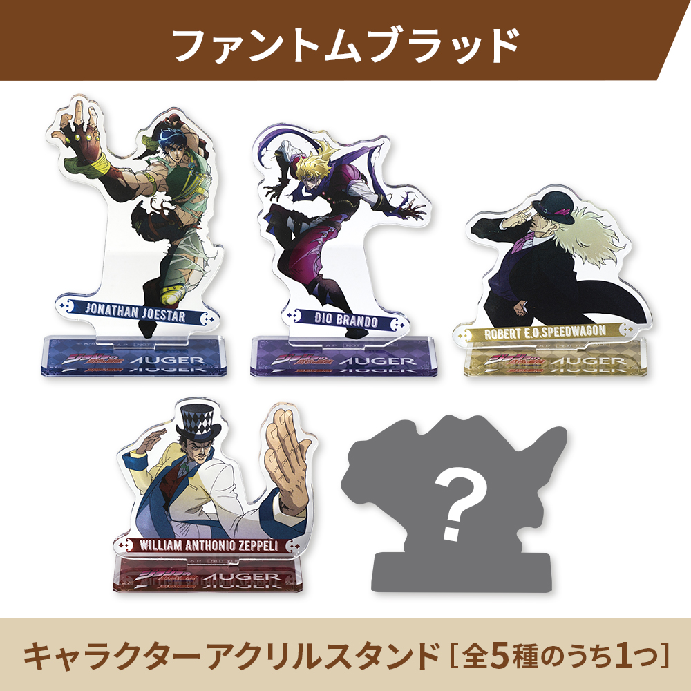 JoJo’s Bizarre Adventure