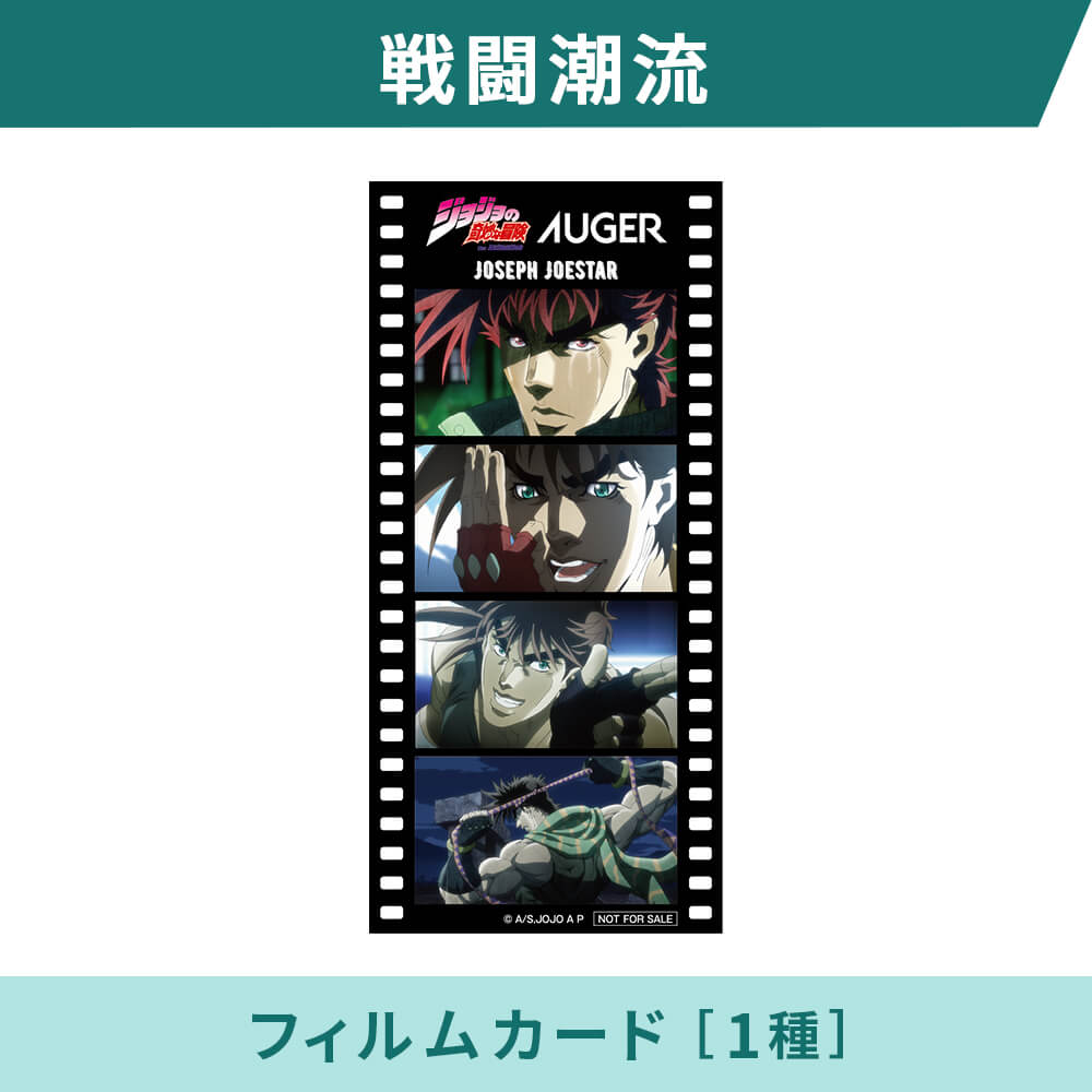 JoJo’s Bizarre Adventure