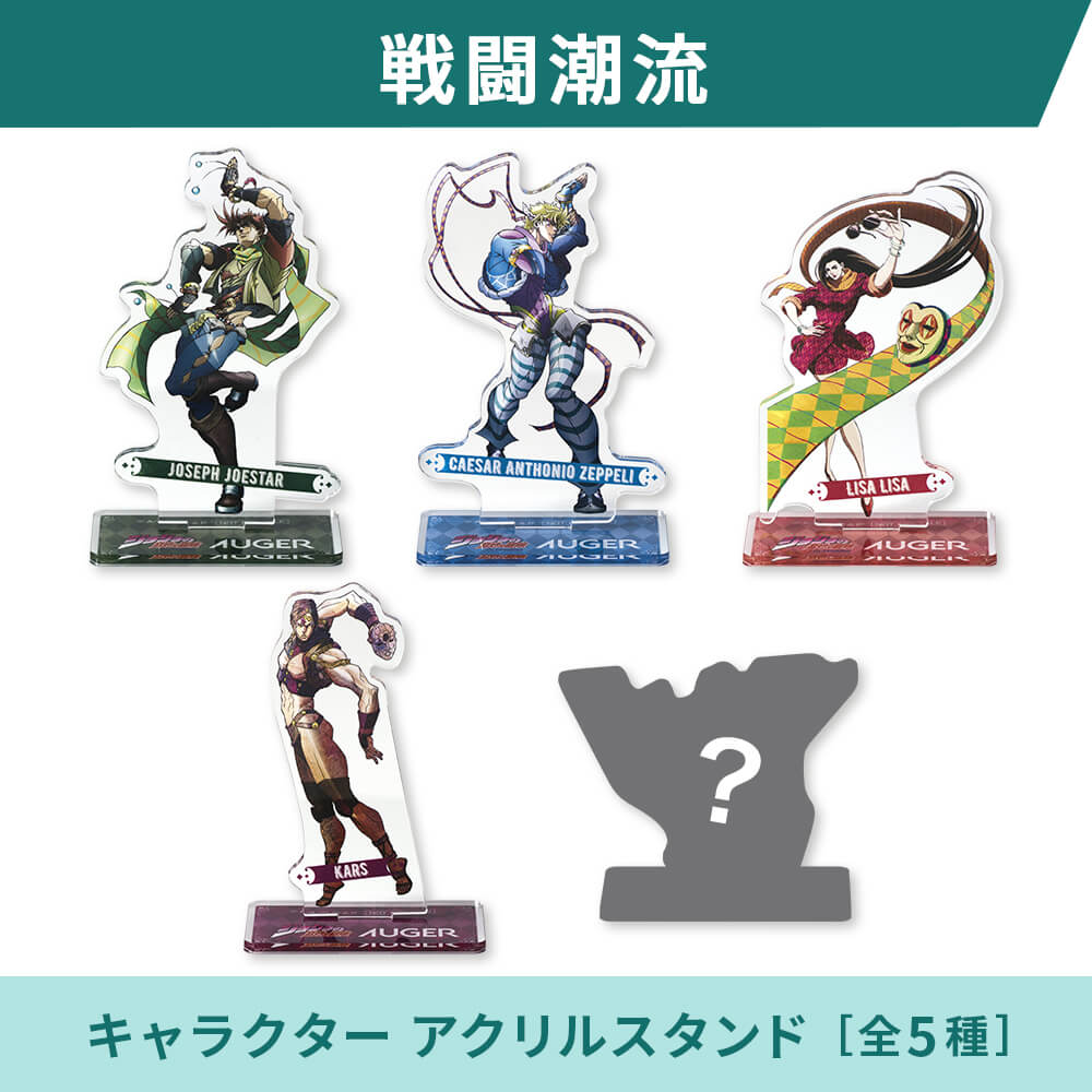 JoJo’s Bizarre Adventure