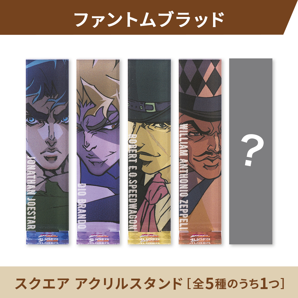 JoJo’s Bizarre Adventure