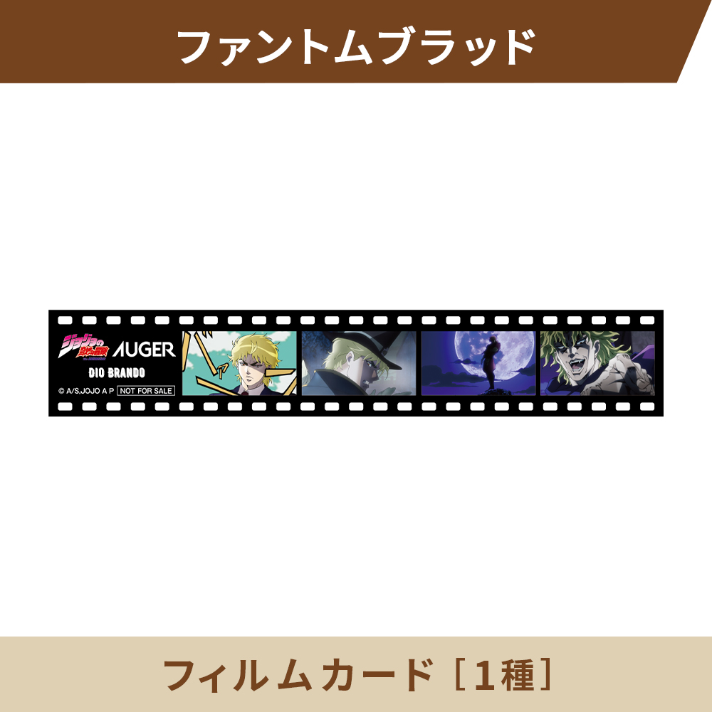 JoJo’s Bizarre Adventure