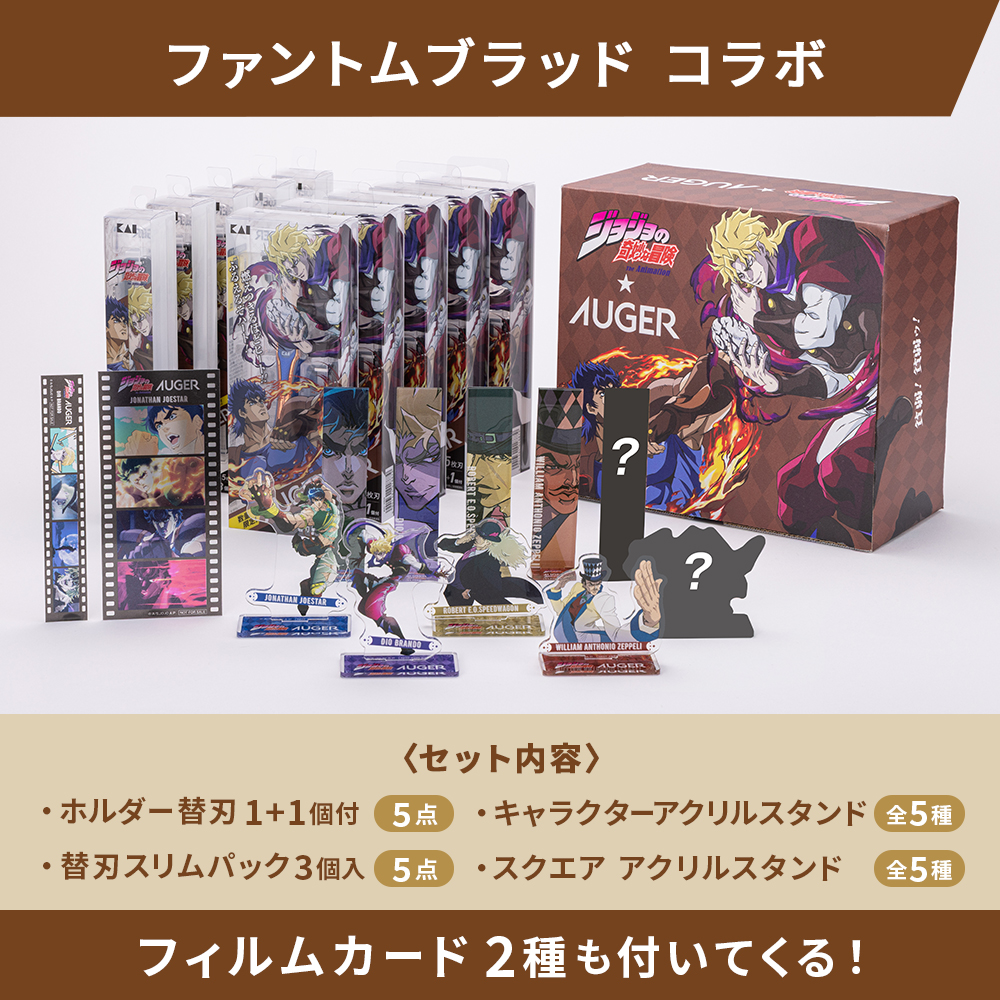 JoJo’s Bizarre Adventure