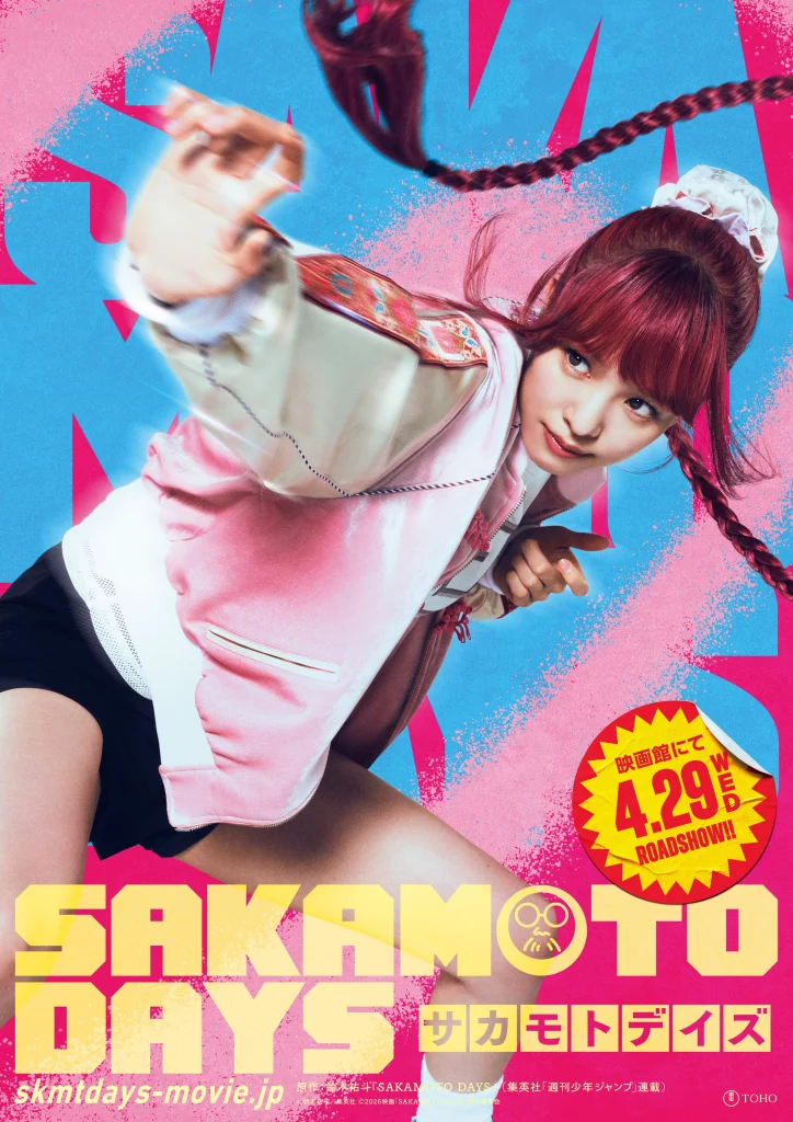 เปิดตัวนักแสดงเพิ่มเติมใน SAKAMOTO DAYS ฉบับ Live Action 2 SAKAMOTO DAYS