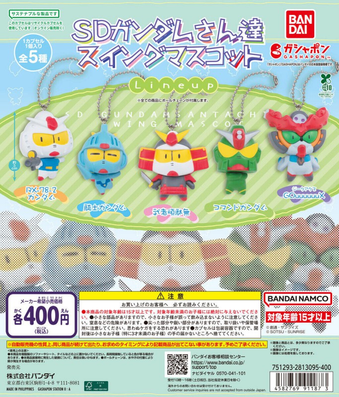 ความดุดันมีจำกัด!! กาชาปองชาร์มจิ๋วจาก SD Gundam 2 ความดุดันมีจำกัด!! กาชาปองชาร์มจิ๋วจาก SD Gundam