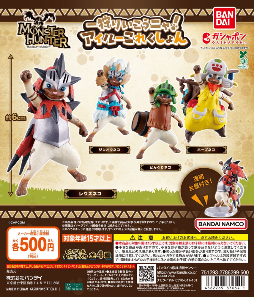 รวมพลแมวคู่ใจฮันเตอร์ กาชาปอง Palico collection จาก Monster Hunter