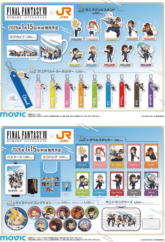 ทีฟา–แอริส–คลาวด์ จาก Final Fantasy VII แปลงร่างเป็นพนักงานรถไฟ!