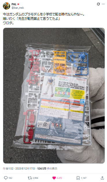 เด็กประถมญี่ปุ่นได้ต่อ Gunpla เป็นวิชาเรียนจริง ผู้ใหญ่เห็นแล้วมีอิจฉา