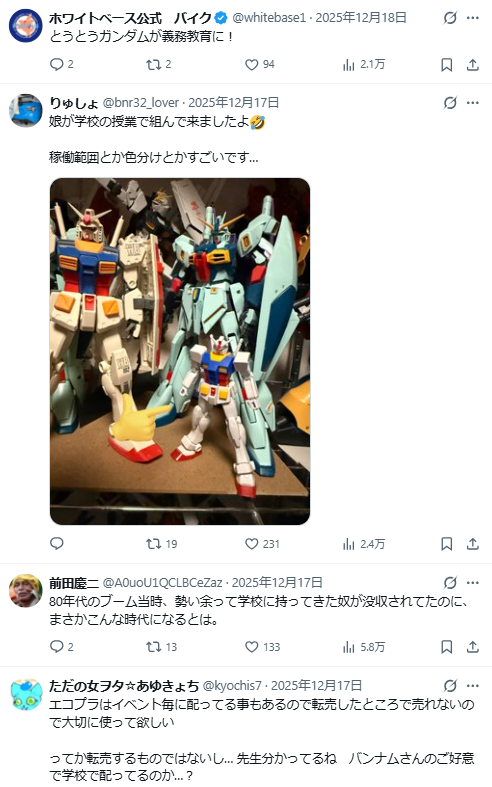 เด็กประถมญี่ปุ่นได้ต่อ Gunpla เป็นวิชาเรียนจริง ผู้ใหญ่เห็นแล้วมีอิจฉา