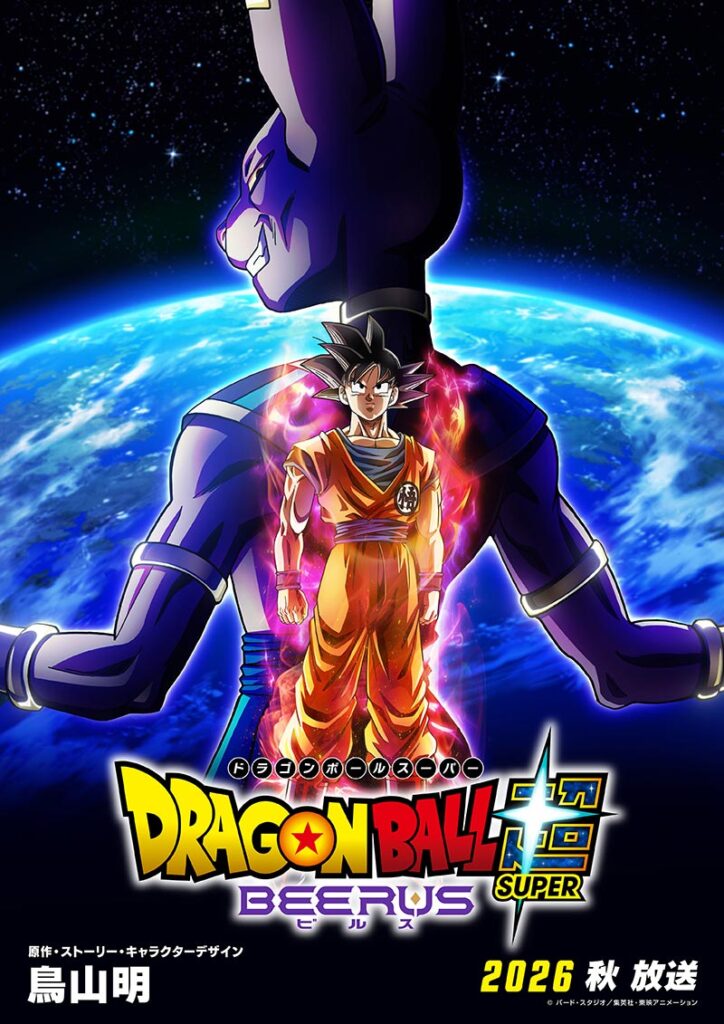 Dragon Ball