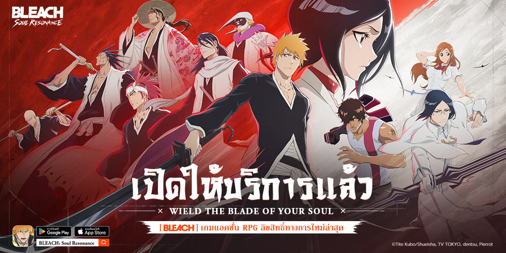 Bleach: Soul Resonance Bleach: Soul Resonance