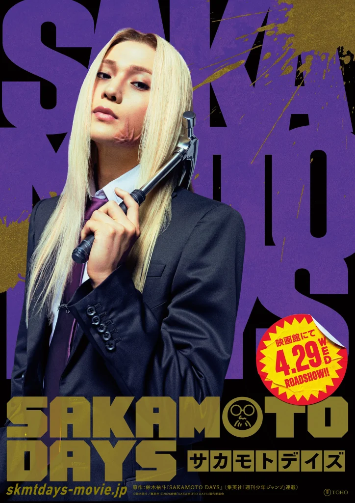 SAKAMOTO DAYS ฉบับ Live Action เปิดตัวทีมนักฆ่า ORDER 3 SAKAMOTO DAYS