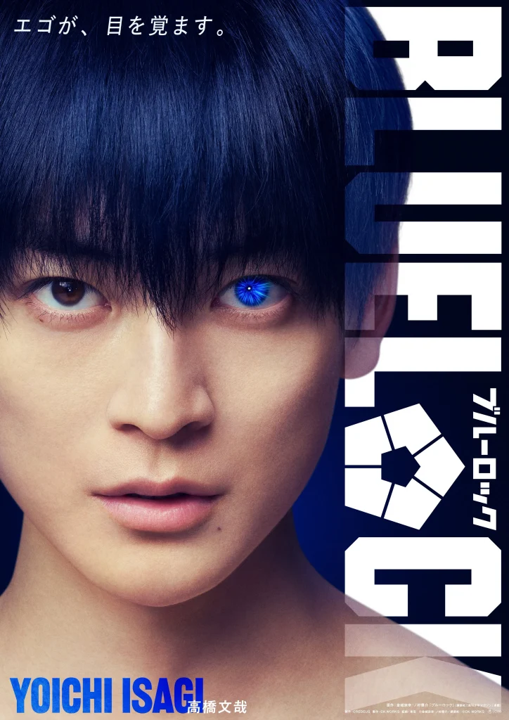 Blue Lock ฉบับ Live Action เผยนักแสดงท่านแรกแล้ว 3 Blue Lock ฉบับ Live Action เผยนักแสดงท่านแรกแล้ว