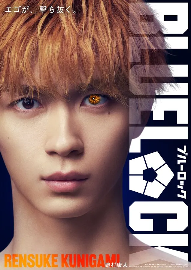 Blue Lock ฉบับ Live Action เผยนักแสดงท่านที่สี่แล้ว 3 Blue Lock ฉบับ Live Action เผยนักแสดงท่านที่สี่แล้ว