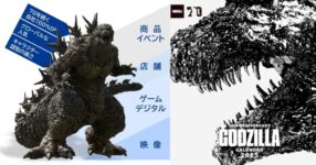 รายได้ Godzilla พุ่งแรงในรอบหลายปีเมื่อ Toho เดินเกมใหญ่ ดันราชันไคจูสู่ IP ระดับโลก