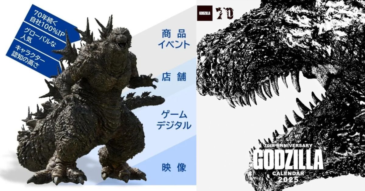 รายได้ Godzilla พุ่งแรงในรอบหลายปีเมื่อ Toho เดินเกมใหญ่ ดันราชันไคจูสู่ IP ระดับโลก