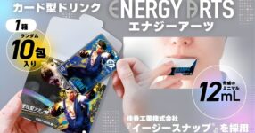 การ์ดชาร์จพลังจาก Street Fighter 6 เมื่อเครื่องดื่มชูกำลังมาในรูปแบบ “การ์ด” ที่ดื่มได้จริง