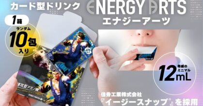 การ์ดชาร์จพลังจาก Street Fighter 6 เมื่อเครื่องดื่มชูกำลังมาในรูปแบบ “การ์ด” ที่ดื่มได้จริง