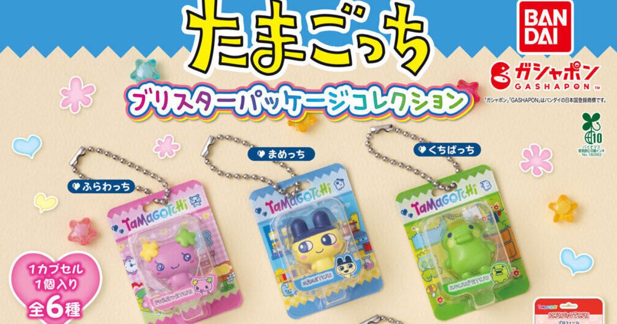 Tamagotchi กลับมาในร่างกาชาปองแพ็กเกจจิ๋ว 1 Tamagotchi กลับมาในร่างกาชาปองแพ็กเกจจิ๋ว