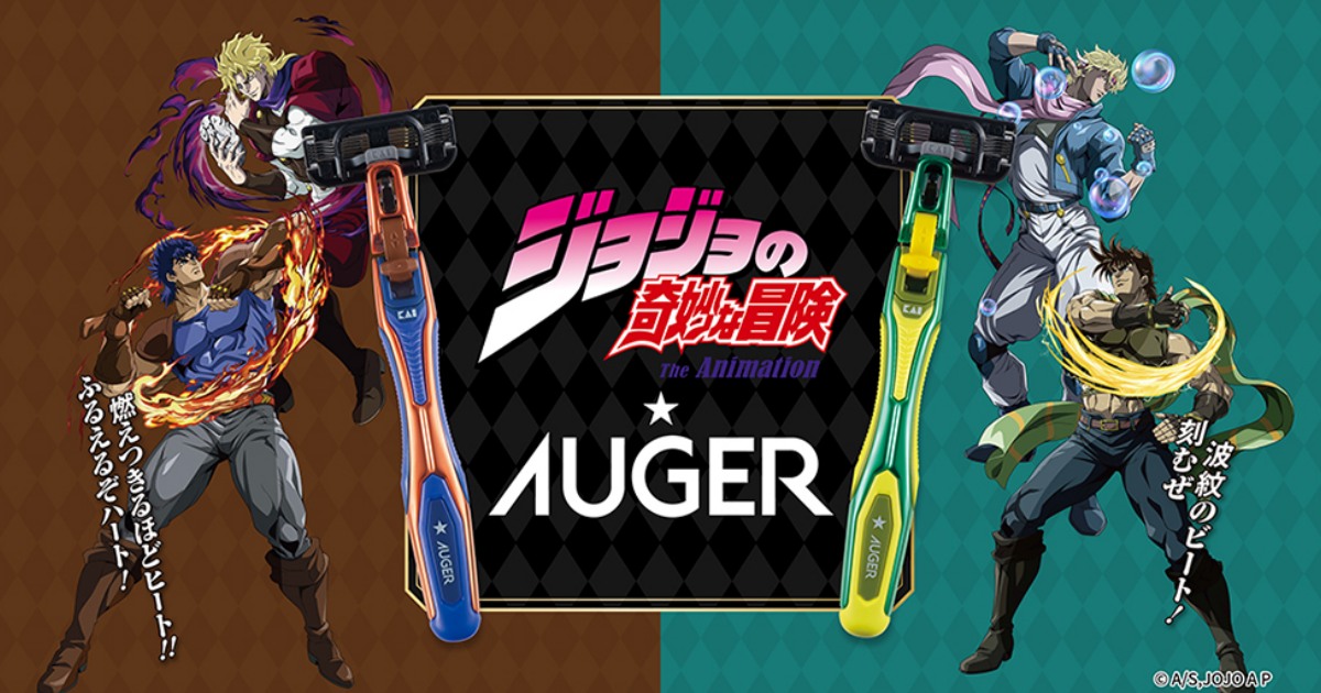 มากำจัดหนวดเคราด้วยพลังแสตนด์ที่โกนหนวดจาก JoJo’s Bizarre Adventure