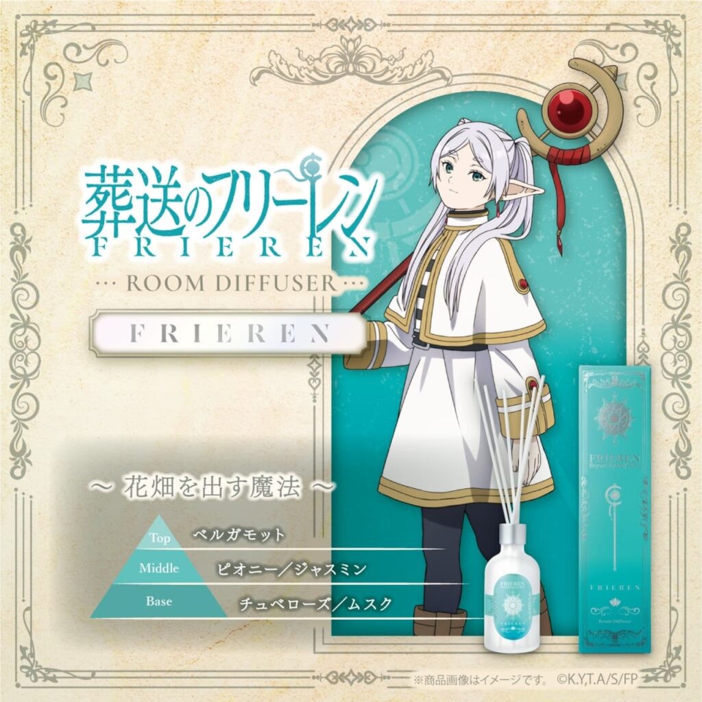 มาเพิ่มความสดชื่นให้ห้องของคุณด้วยก้านไม้หอมจาก FRIEREN 2 FRIEREN