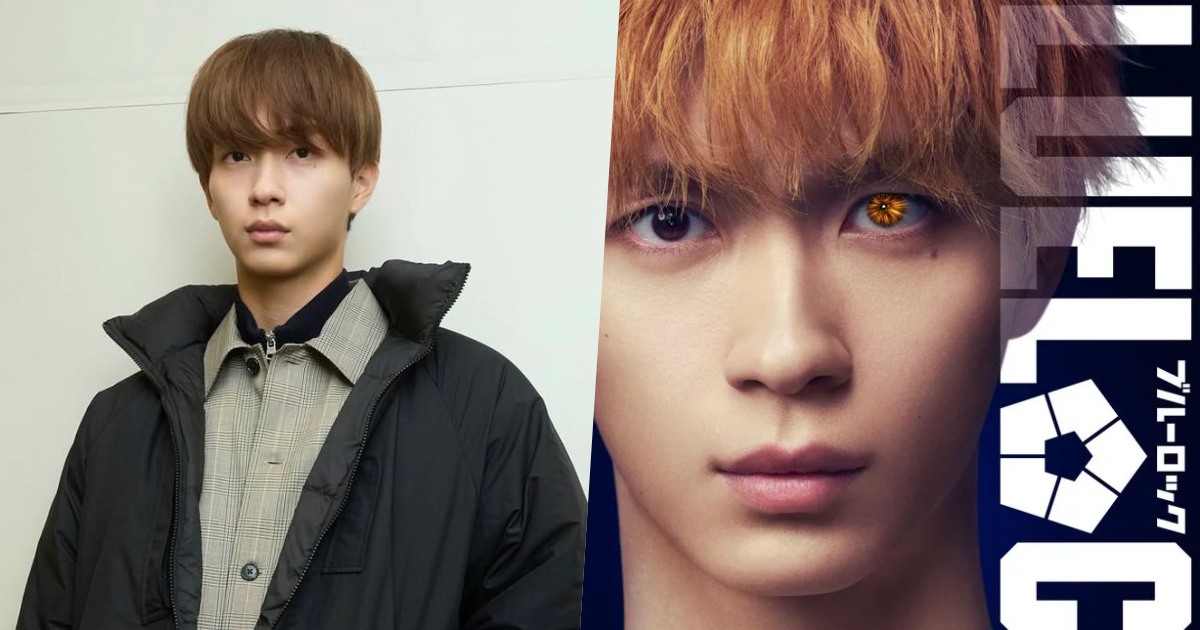 Blue Lock ฉบับ Live Action เผยนักแสดงท่านที่สี่แล้ว 1 Blue Lock ฉบับ Live Action เผยนักแสดงท่านที่สี่แล้ว