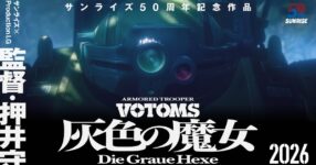 ผู้กำกับ Ghost in the Shell ชุบชีวิต VOTOMS กับอนิเมะใหม่ปี 2026