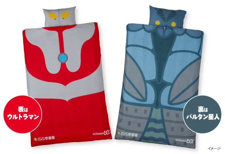 ร้าน CoCo Ichibanya ประเทศญี่ปุ่นจัดเทศกาลพิเศษร่วมกับ Ultraman 6 Ultraman and Baltan Star blanket design