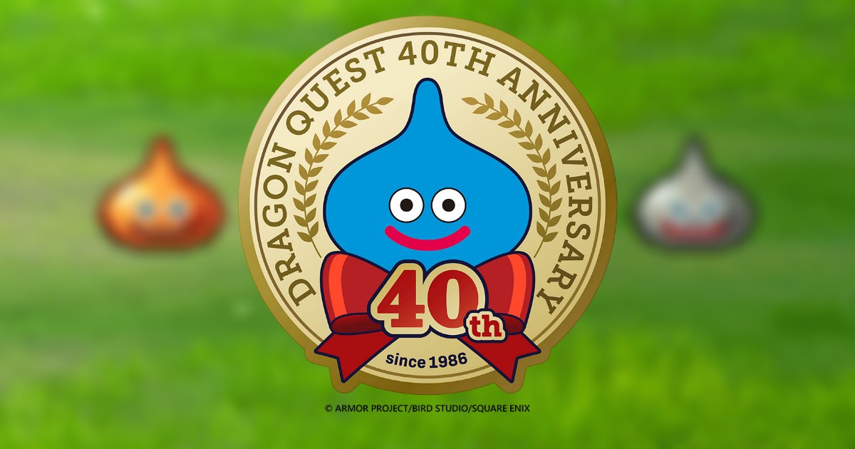 เตรียมพบกับข้อมูลใหม่เกี่ยวกับเกม Dragon Quest