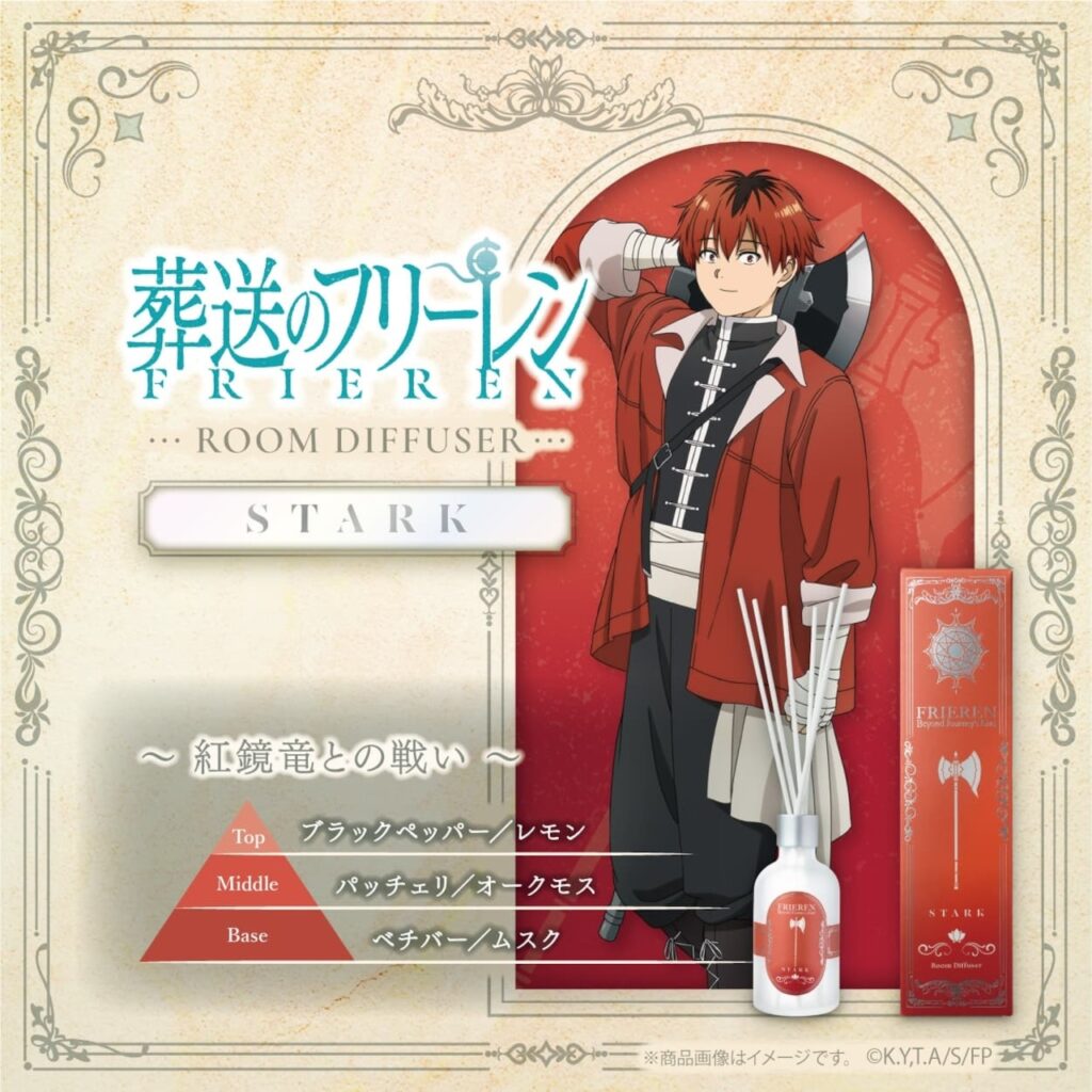 มาเพิ่มความสดชื่นให้ห้องของคุณด้วยก้านไม้หอมจาก FRIEREN 8 FRIEREN