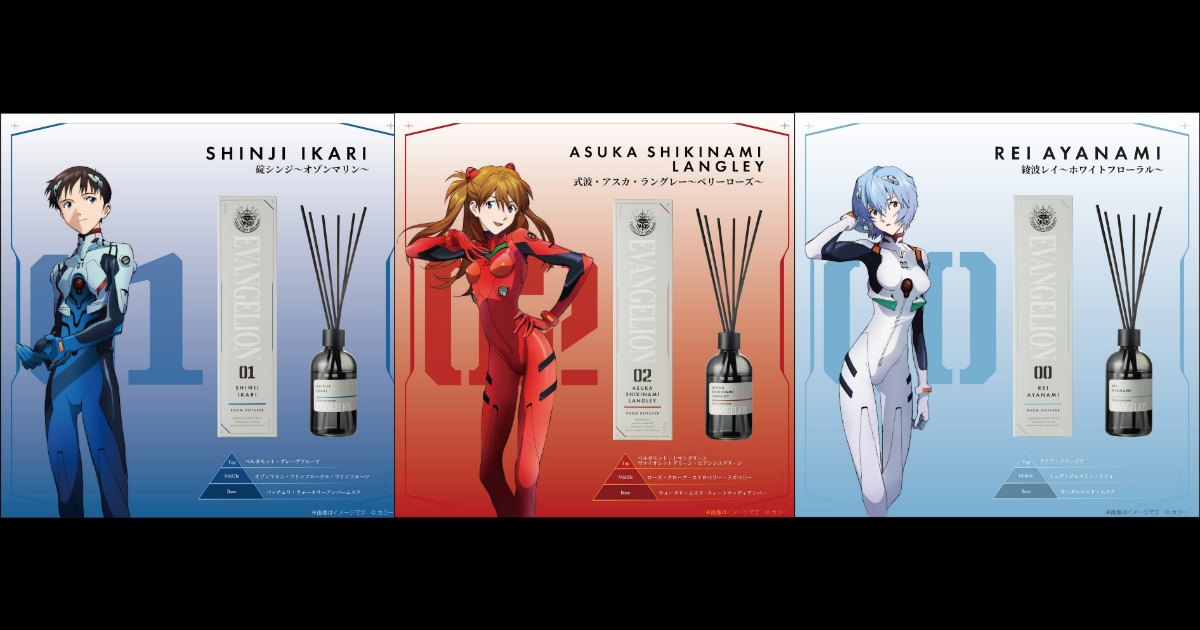 ละมุนฟุ้งกระจายด้วยก้านไม้หอม Evangelion Room Diffuser 
