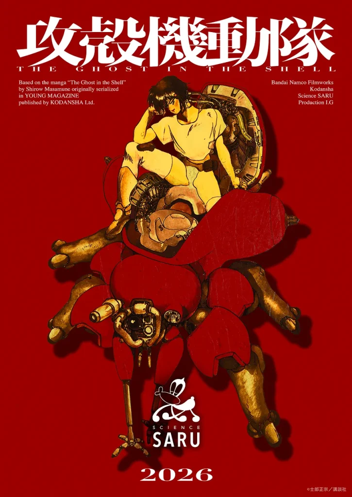 Ghost in the Shell ภาคใหม่เตรียมฉายกรกฏาคม 2026 ที่ญี่ปุ่น 9 Ghost in the Shell