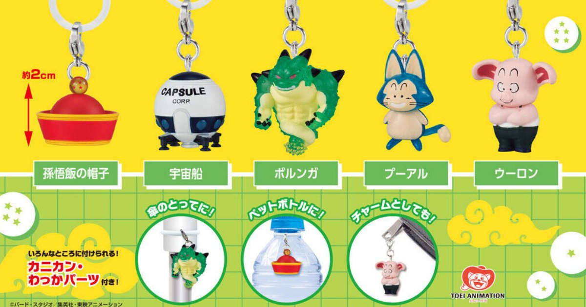 กาชาปองพวงกุญแจจาก Dragon Ball / Dragon Ball Z