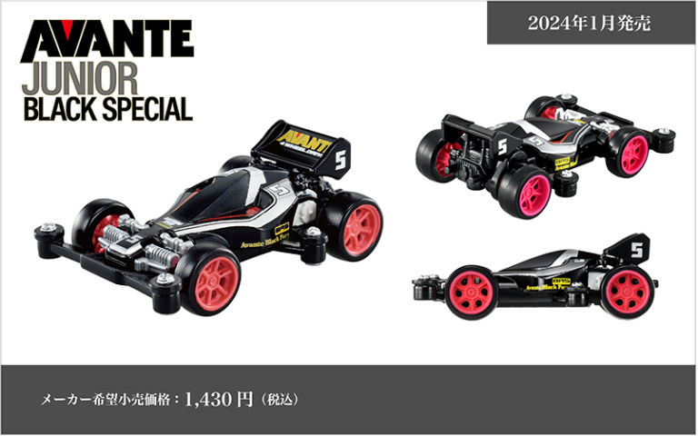 TOMICA
