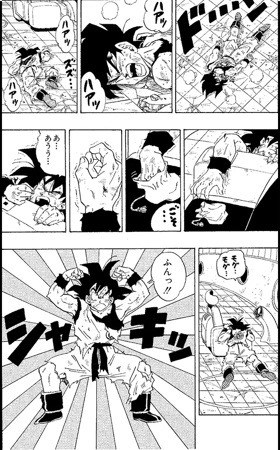 สถิติที่น่าสนใจของ ซุน โกคู จากเรื่อง Dragon Ball 5 Dragon Ball