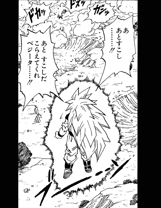 สถิติที่น่าสนใจของ ซุน โกคู จากเรื่อง Dragon Ball 7 Dragon Ball