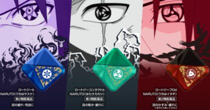 มาบรรเทาปัญหาของดวงเนตรกับยาจาก Naruto กันเถอะ