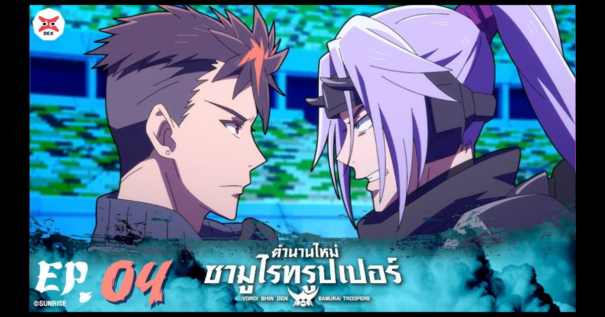 Yoroi Shin Den Samurai Troopers ตำนานใหม่ ซามูไรทรูเปอร์ ตอนที่ 04 1 Yoroi Shin Den Samurai Troopers ตำนานใหม่ ซามูไรทรูเปอร์ ตอนที่ 04