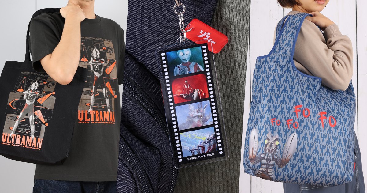 คอลเลคชั่นชุดใหม่จากซีรีส์ ULTRAMAN บอกเลยคลาสสิคจัด! 1 คอลเลคชั่นชุดใหม่จากซีรีส์ ULTRAMAN บอกเลยคลาสสิคจัด!