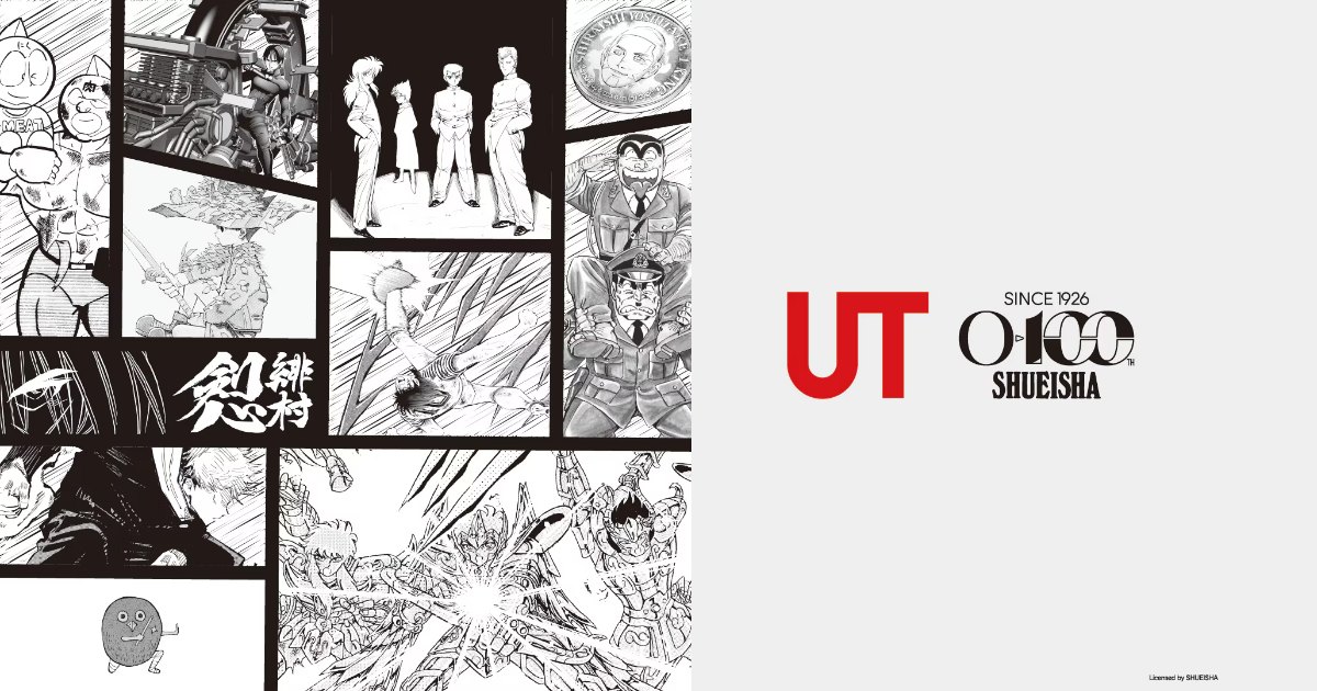 UNIQLO เตรียมออกคอลเลคชั่นใหม่ร่วมกับมังงะชื่อดังของญี่ปุ่น