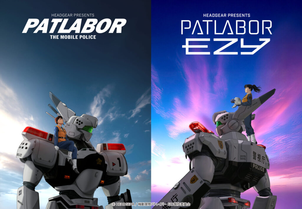 Patlabor EZY