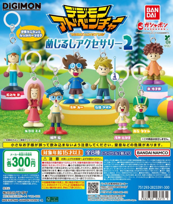 แฟนดิจิม่อนสายมินิมอลต้องเก็บแล้วกับ Digimon Adventure Mejirushi 2