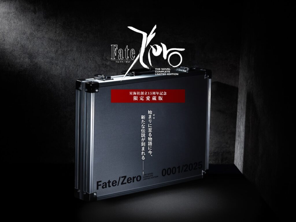 Fate/Zero ฉบับสะสมพิเศษผลิตแบบจำนวนจำกัด 2 Fate/Zero