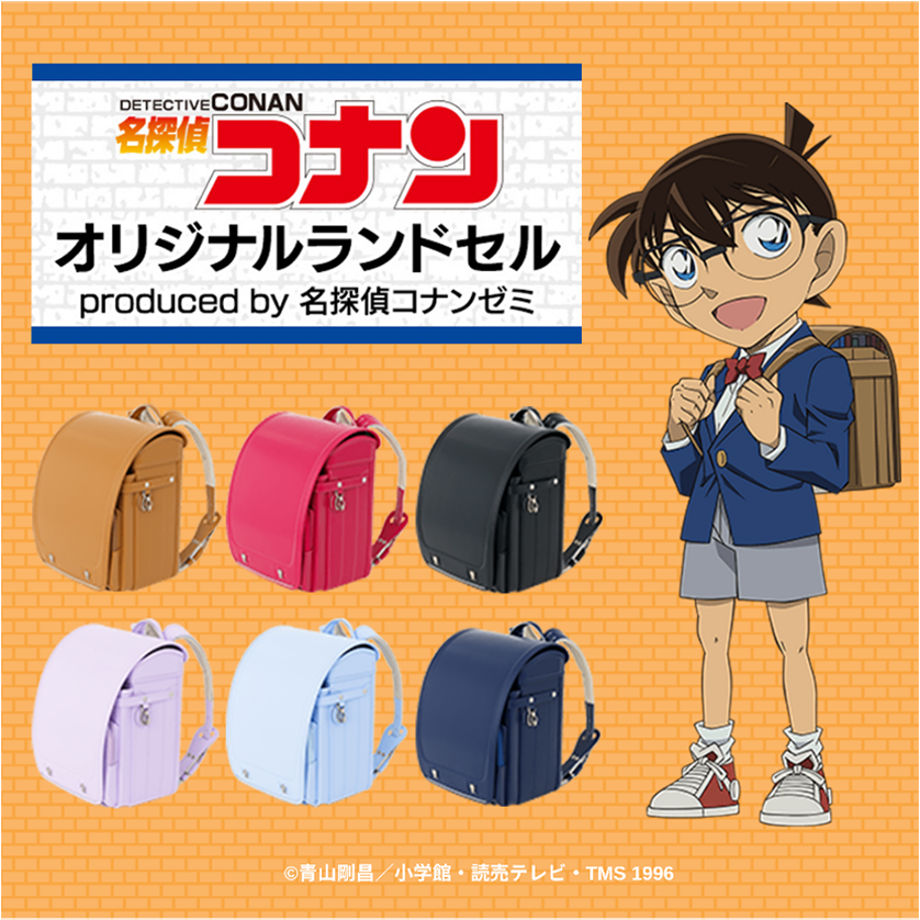 ทำเอาอยากกลับไปเรียนเลย เมื่อ Detective Conan เปิดตัวกระเป๋านักเรียนรุ่นพิเศษ