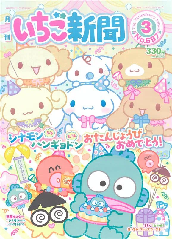 Sanrio เปลี่ยนหัวหน้าดีไซเนอร์ Hello Kitty ครั้งแรกในรอบ 46 ปี