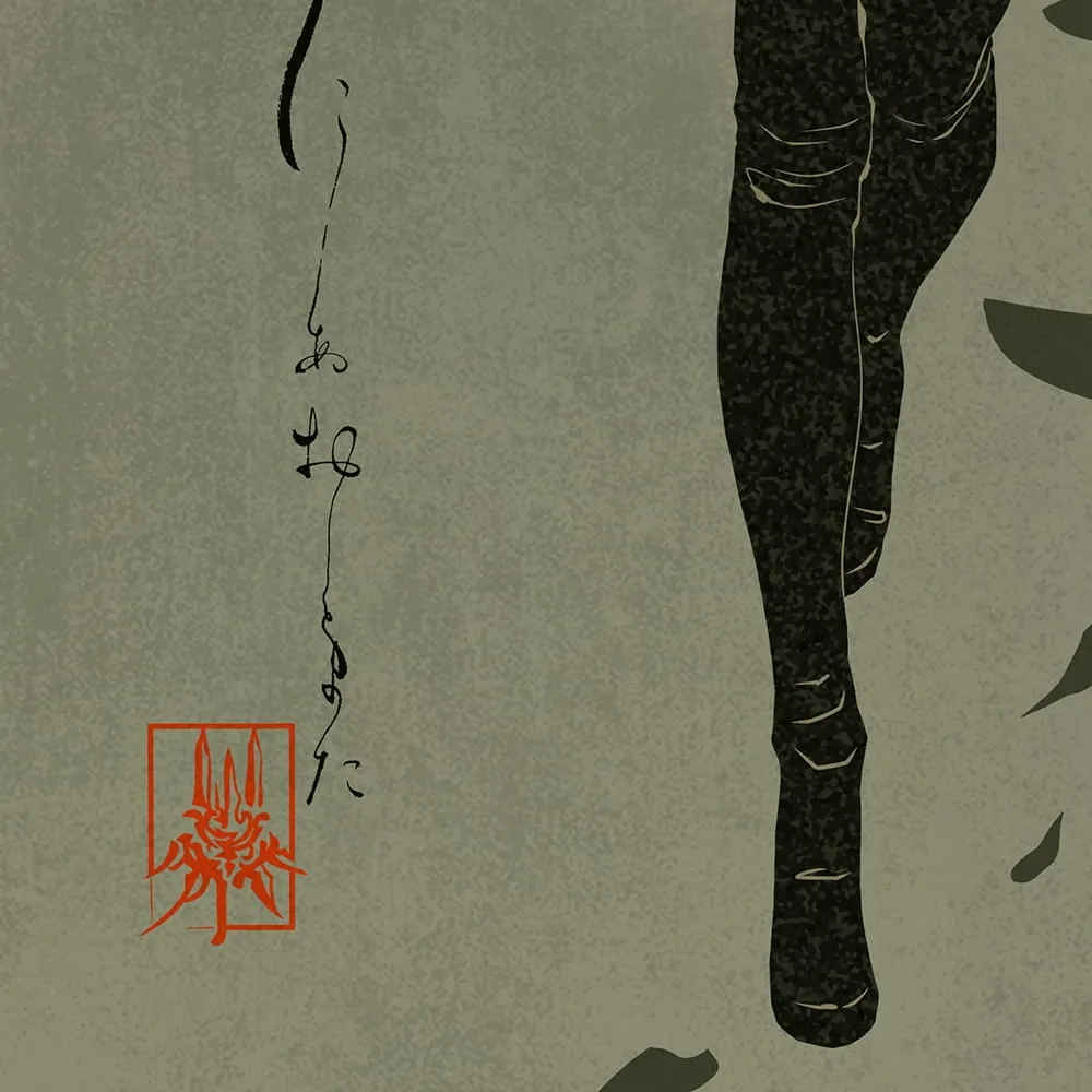 งดงาม! ภาพพิมพ์แกะไม้ NieR:Automata สไตล์อุกิโยเอะ 7 NieR