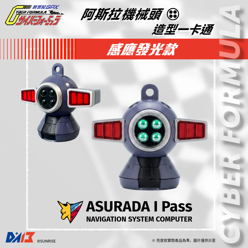 บัตรเติมเงินไต้หวันออกมาในรูปแบบ Navigator System Asurada จาก Cyber Formula 7 Cyber Formula