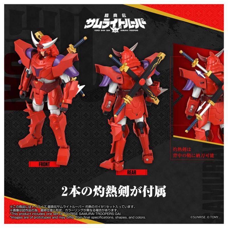 ศึกซามูไรไฟลุก! Toyrise Yoroi Shinden Samurai Troopers “Burning Guy”