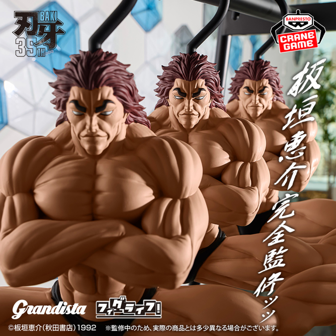 จะแข็งแกร่งเกินไปแล้ว! ไม้แขวนเสื้อ Hanma Yujiro จาก Baki 3 Baki